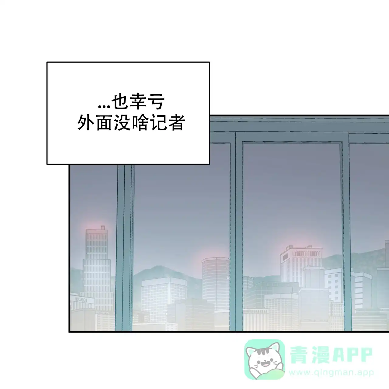 《女孩的完美时间》第17话 第6页