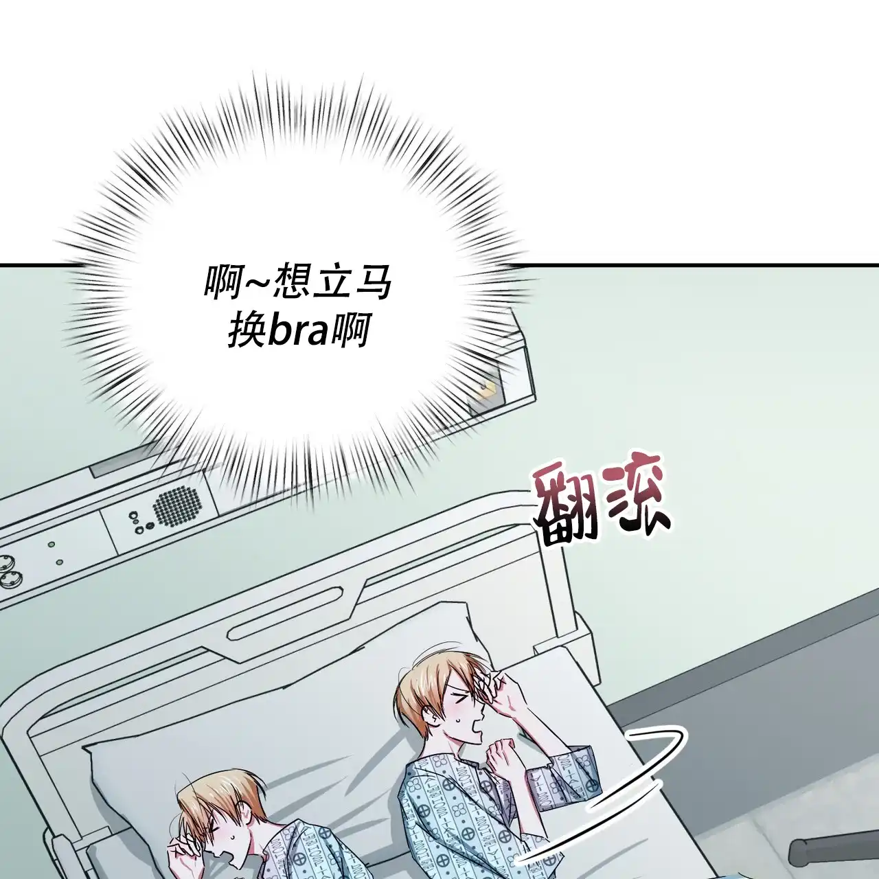 《女孩的完美时间》第17话 第25页