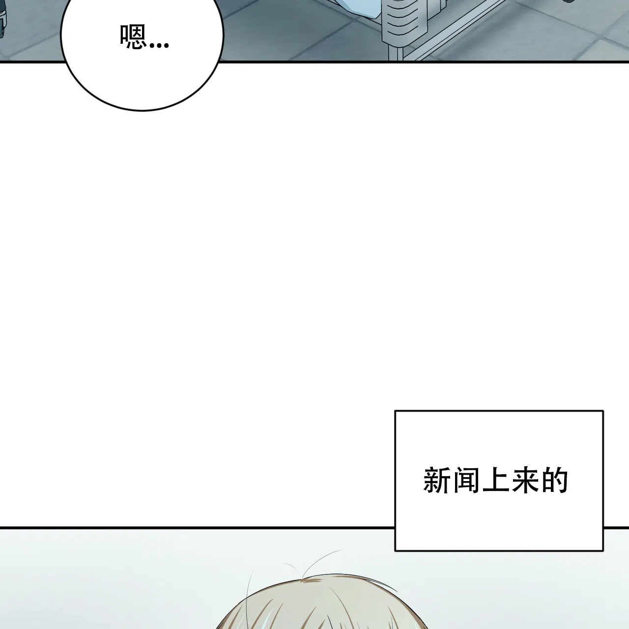 《女孩的完美时间》第17话 第3页