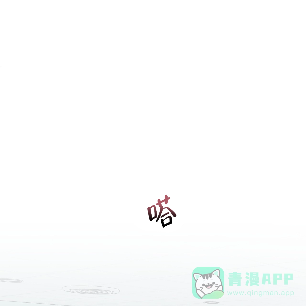 《女孩的完美时间》第17话 第1页