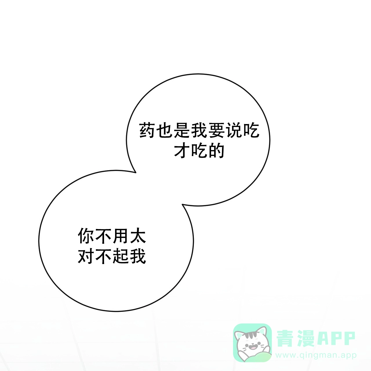 《女孩的完美时间》第17话 第41页