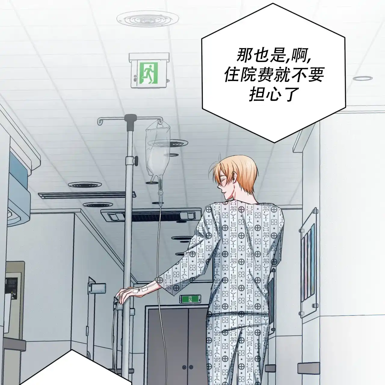 《女孩的完美时间》第17话 第42页