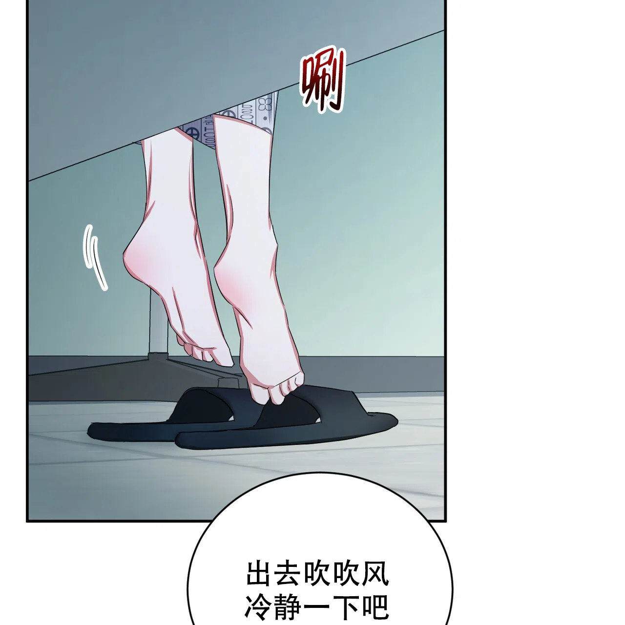 《女孩的完美时间》第17话 第33页