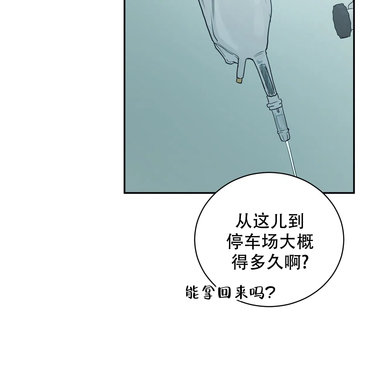 《女孩的完美时间》第17话 第24页