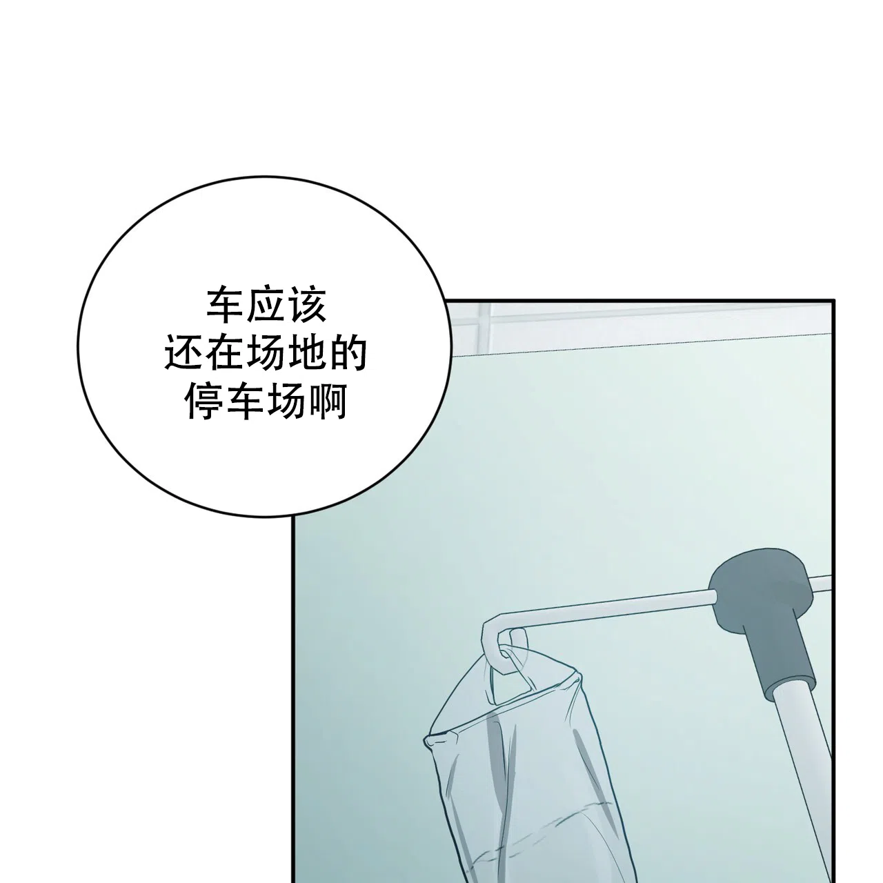 《女孩的完美时间》第17话 第23页
