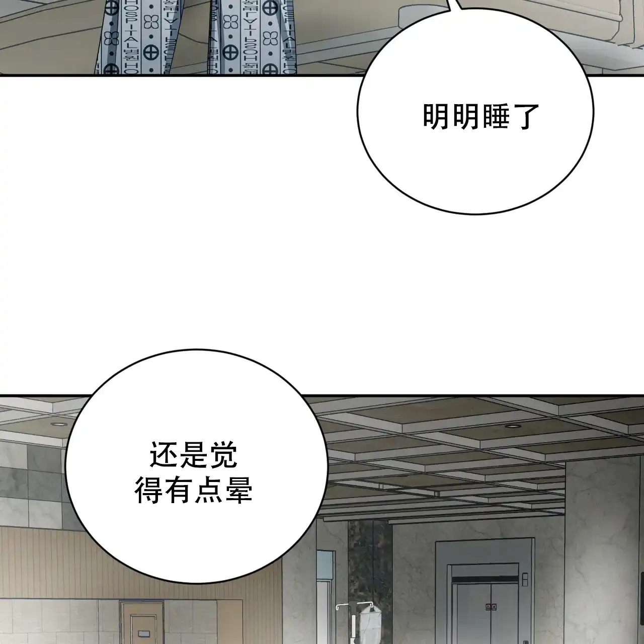 《女孩的完美时间》第17话 第50页