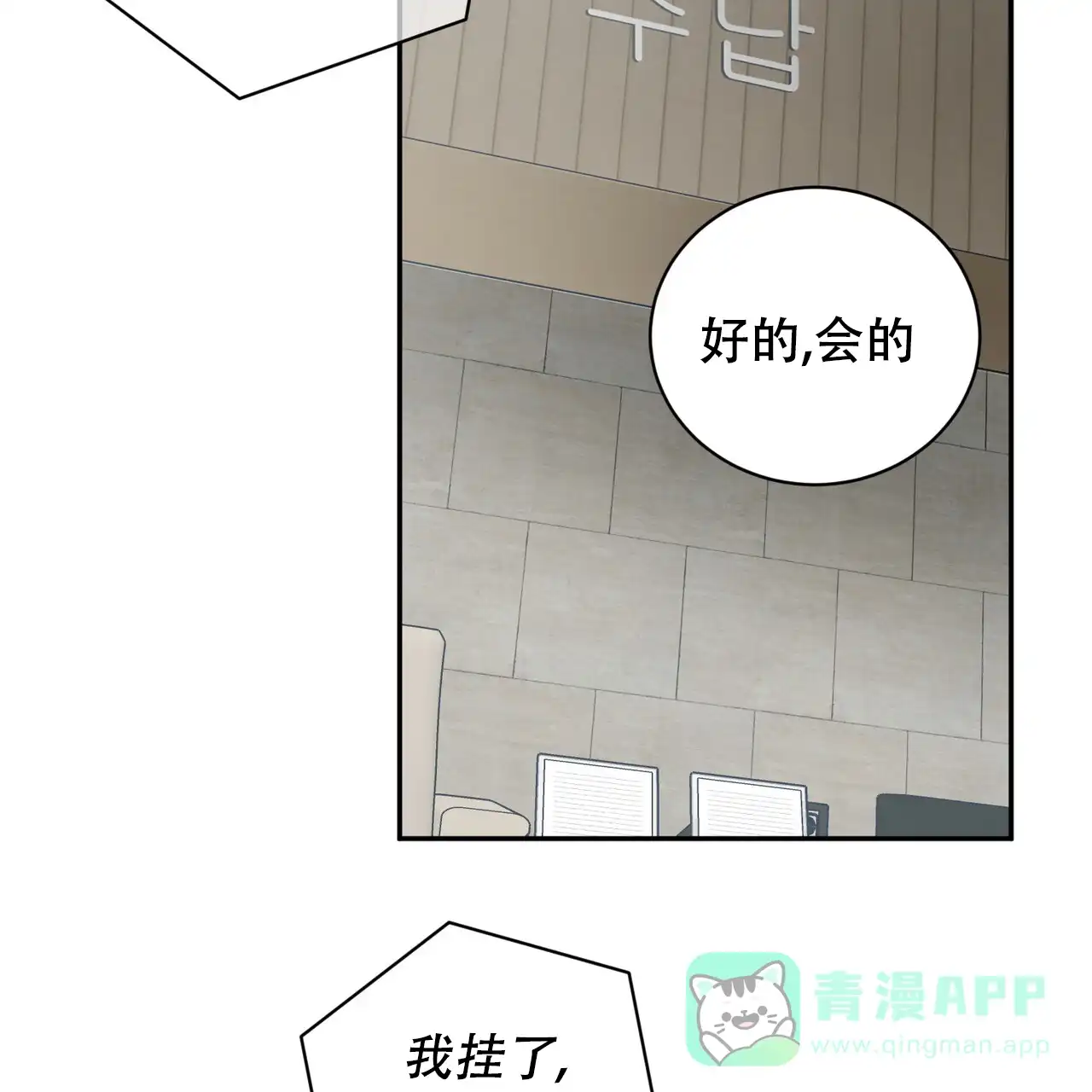 《女孩的完美时间》第17话 第46页