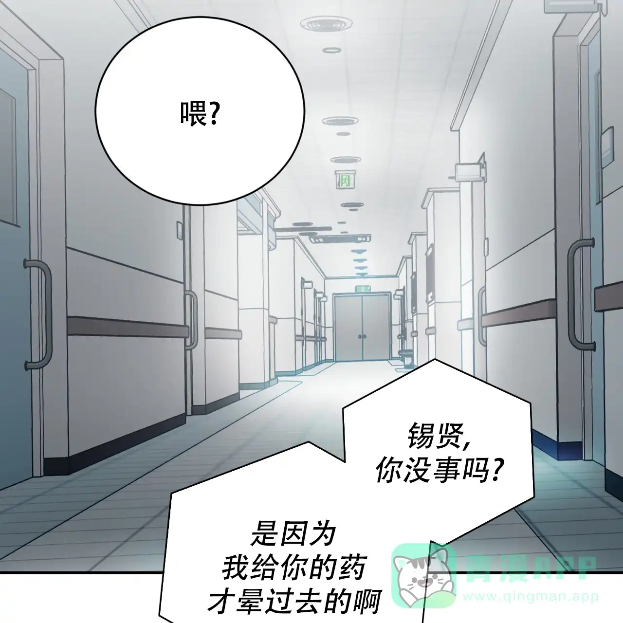 《女孩的完美时间》第17话 第36页
