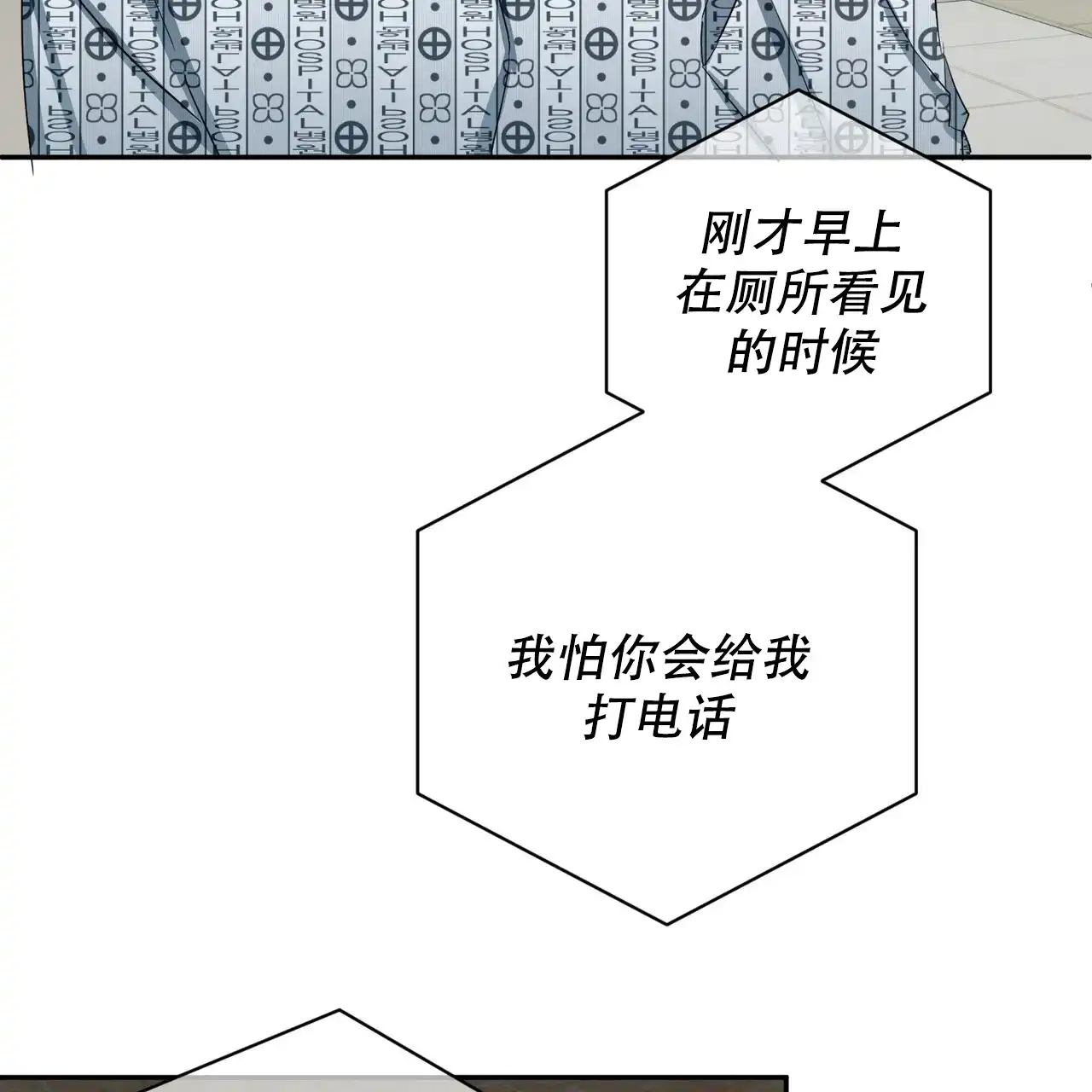 《女孩的完美时间》第18话 第4页