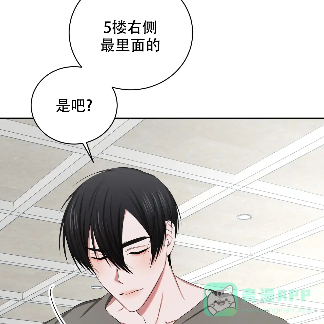 《女孩的完美时间》第18话 第51页