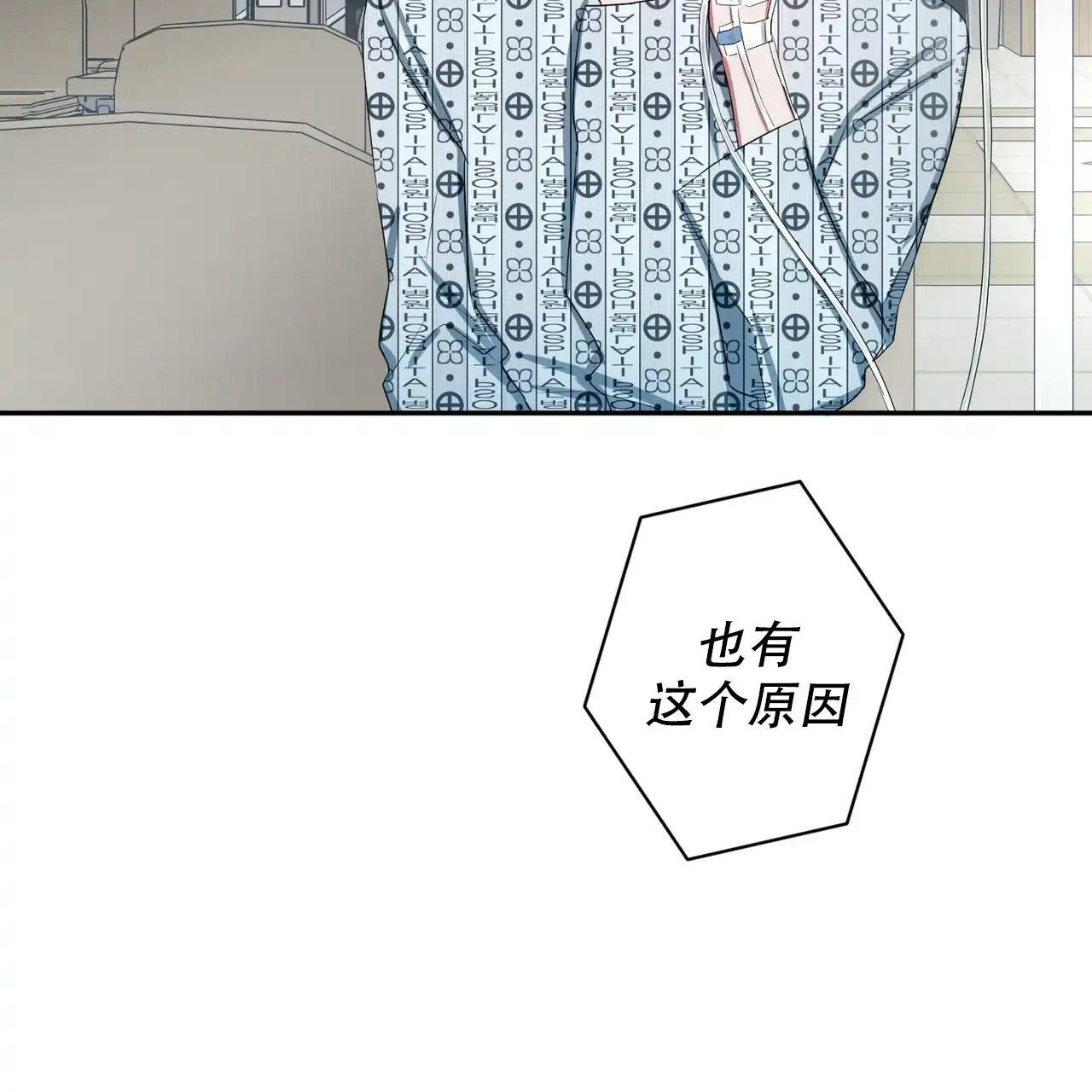 《女孩的完美时间》第18话 第12页