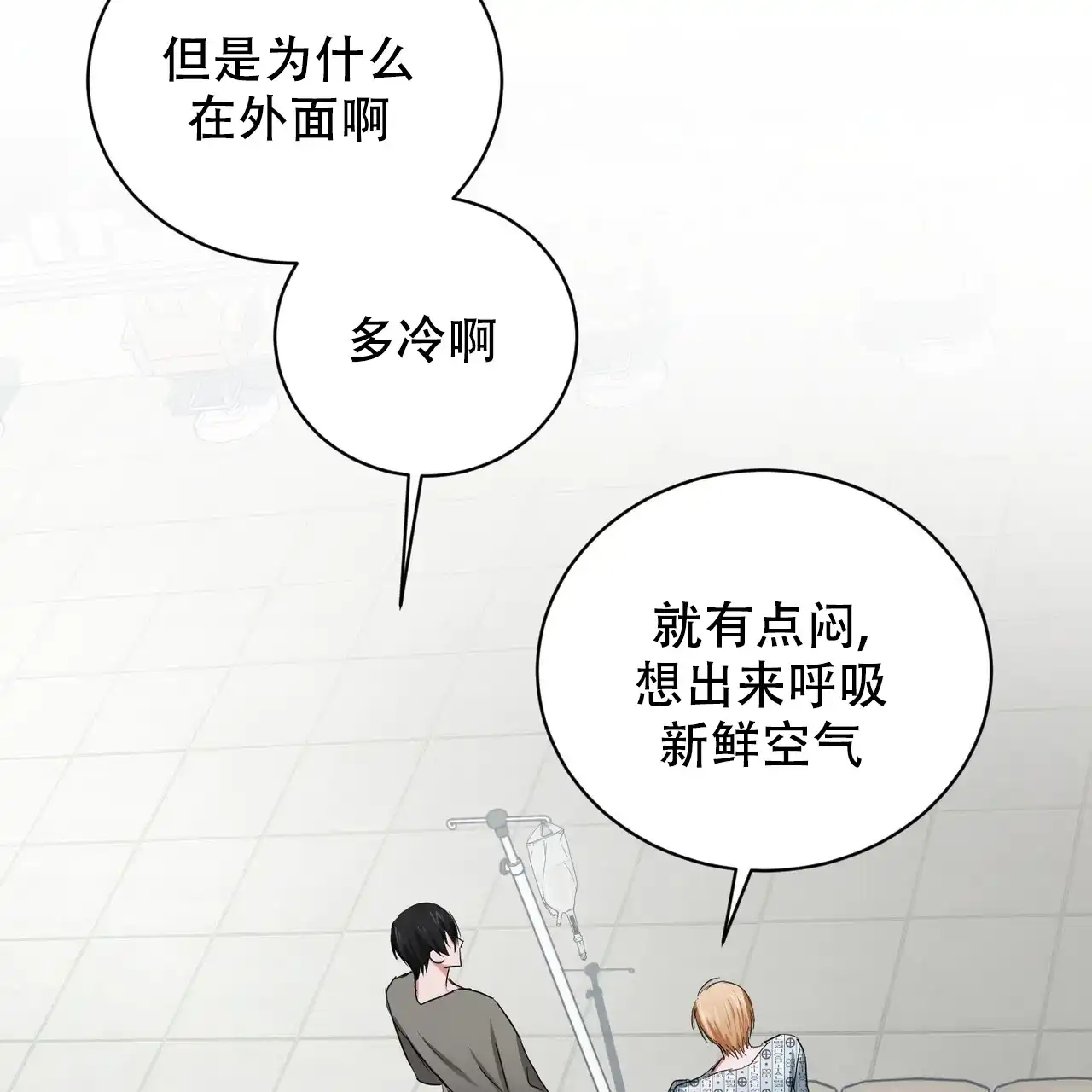 《女孩的完美时间》第18话 第44页