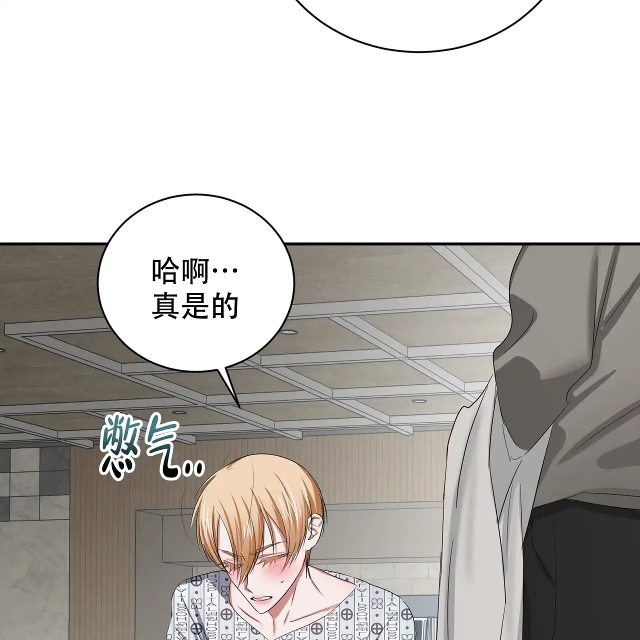 《女孩的完美时间》第18话 第53页