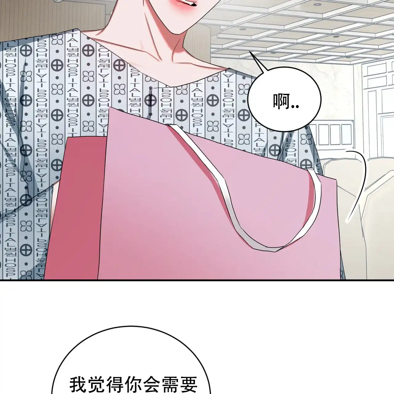 《女孩的完美时间》第18话 第39页