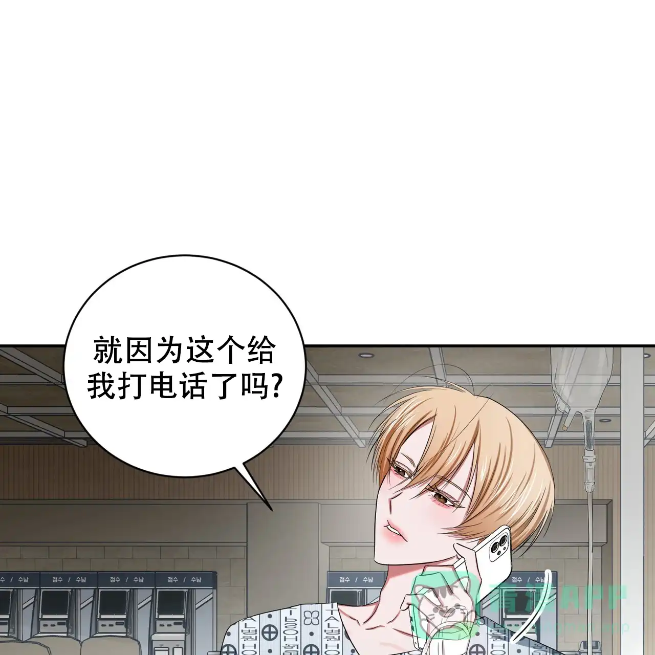 《女孩的完美时间》第18话 第11页
