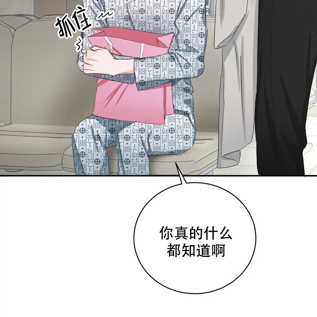 《女孩的完美时间》第18话 第54页