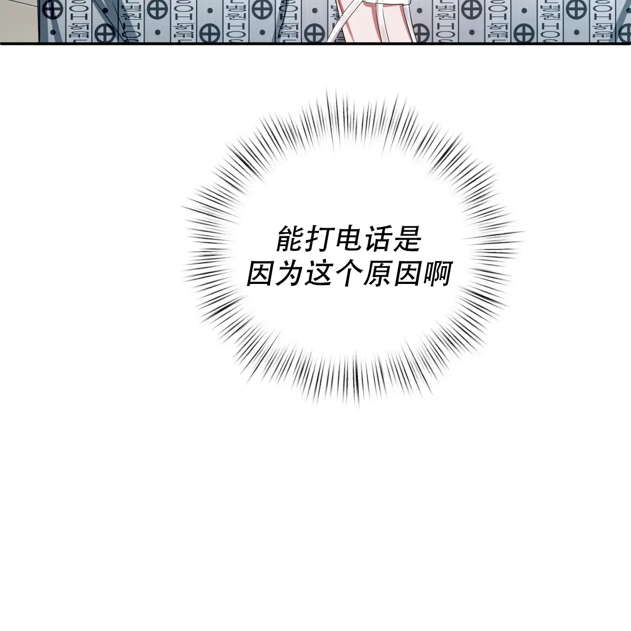 《女孩的完美时间》第18话 第8页