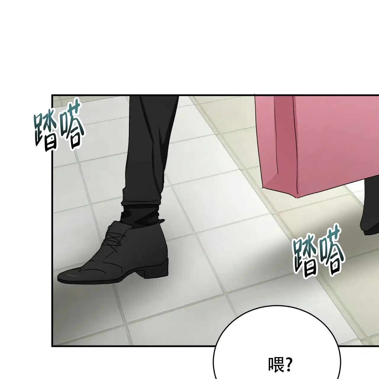 《女孩的完美时间》第18话 第25页