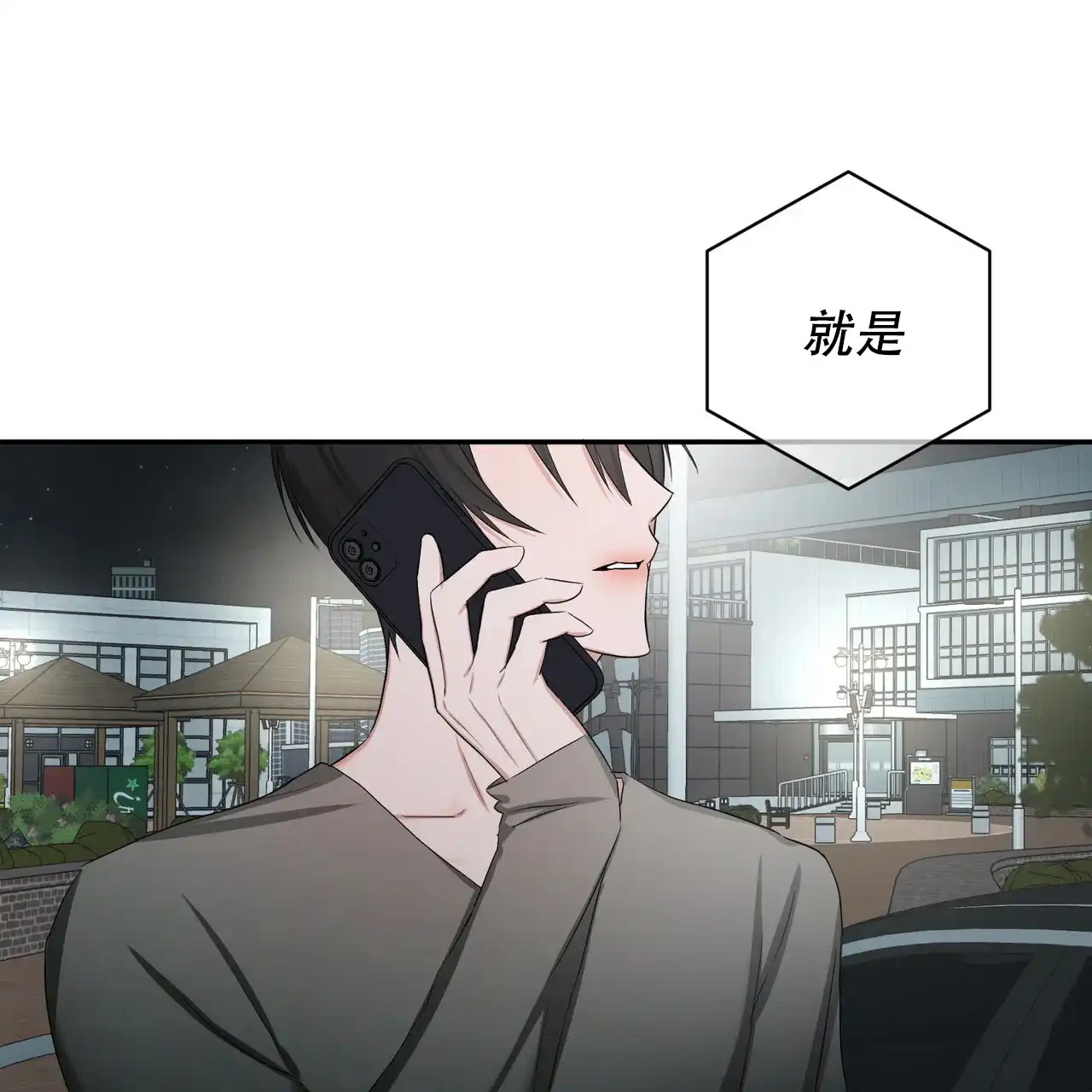 《女孩的完美时间》第18话 第15页