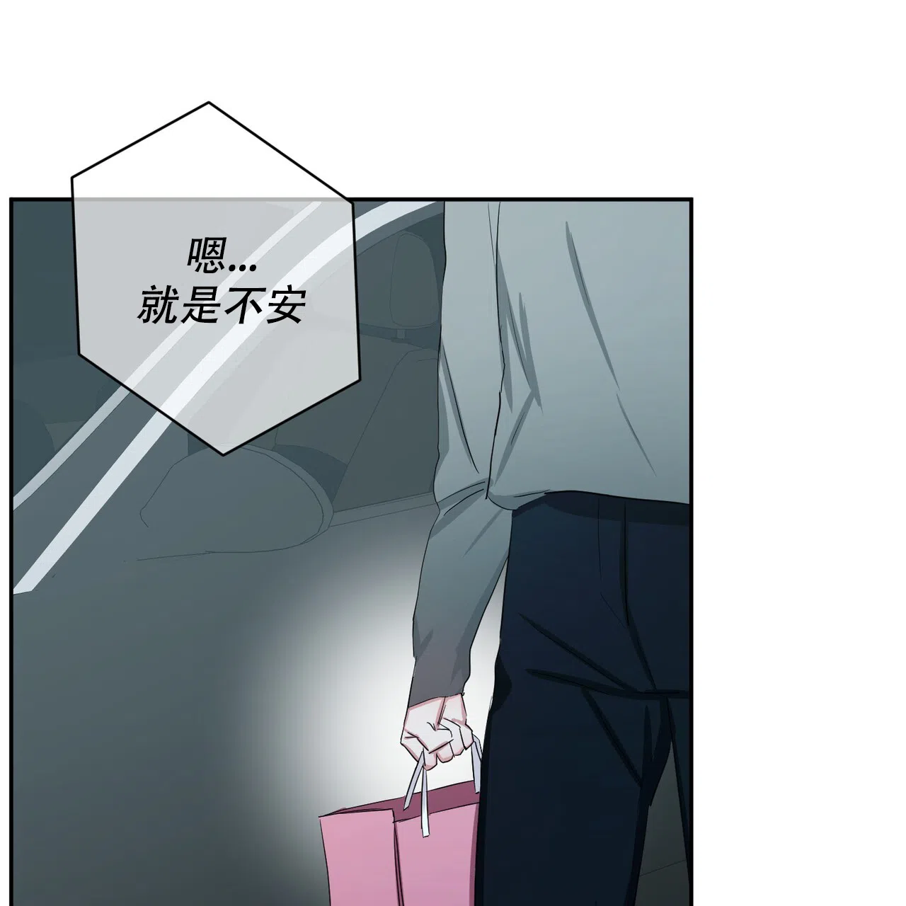 《女孩的完美时间》第18话 第13页