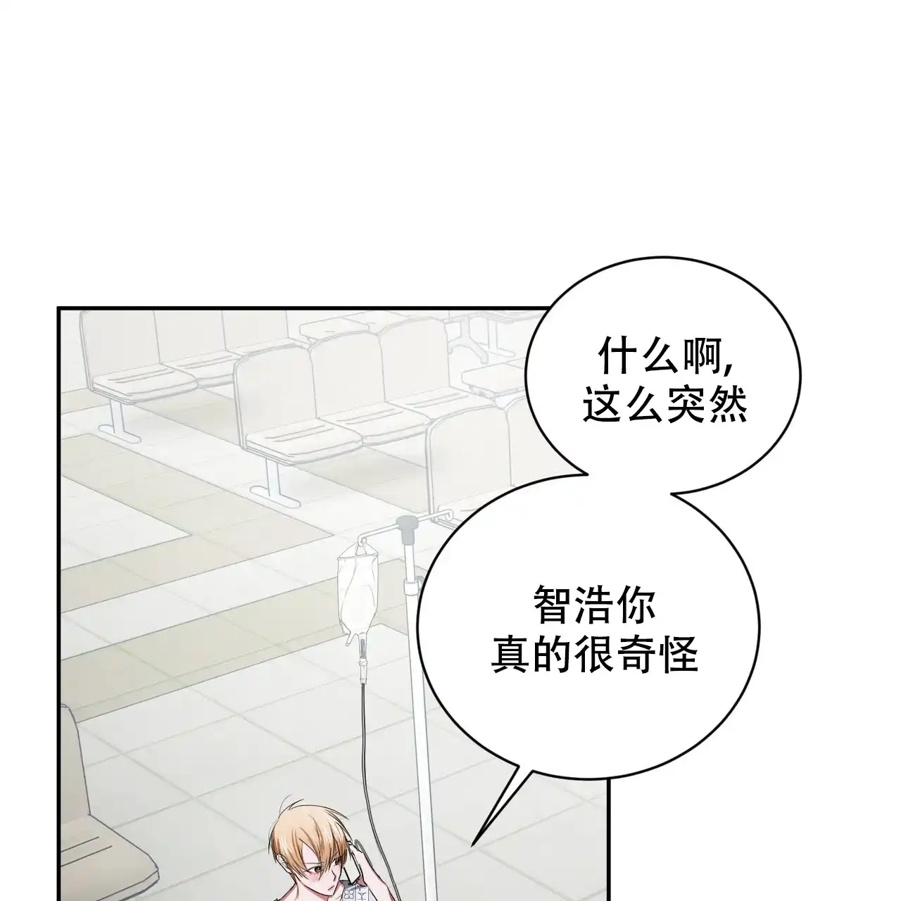 《女孩的完美时间》第18话 第18页