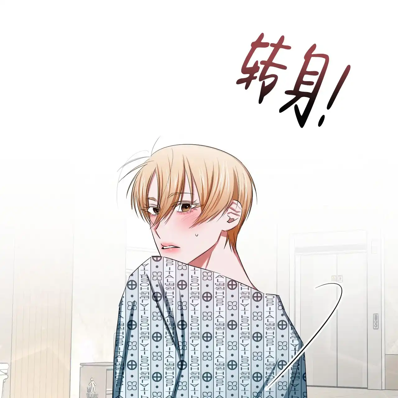 《女孩的完美时间》第18话 第33页