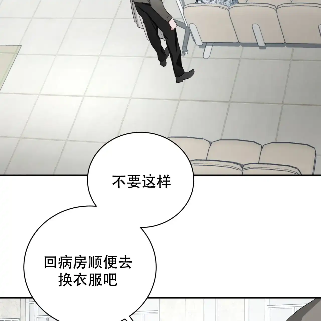 《女孩的完美时间》第18话 第45页