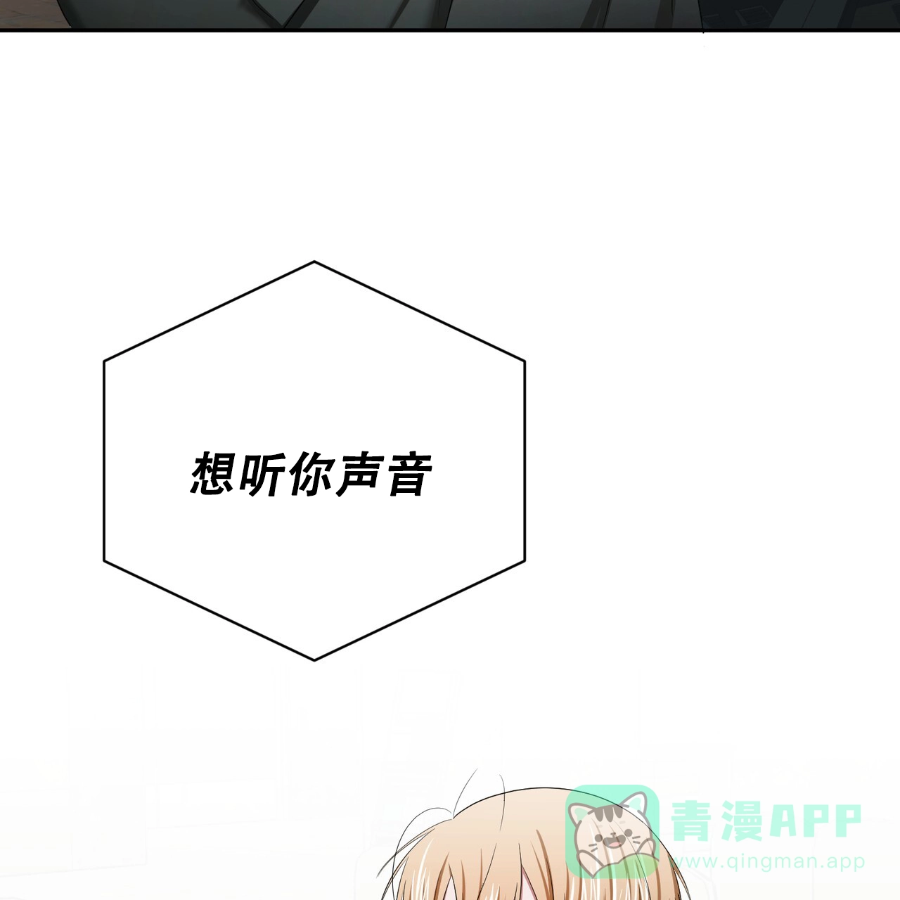 《女孩的完美时间》第18话 第16页