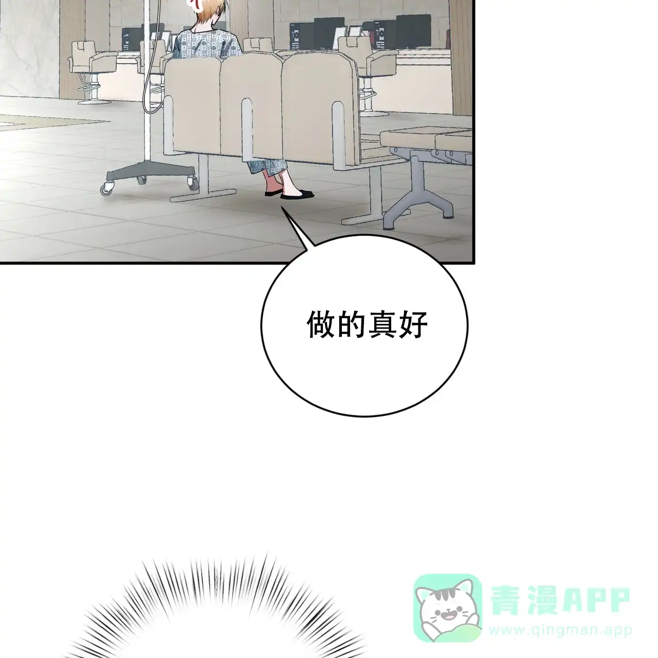 《女孩的完美时间》第18话 第6页