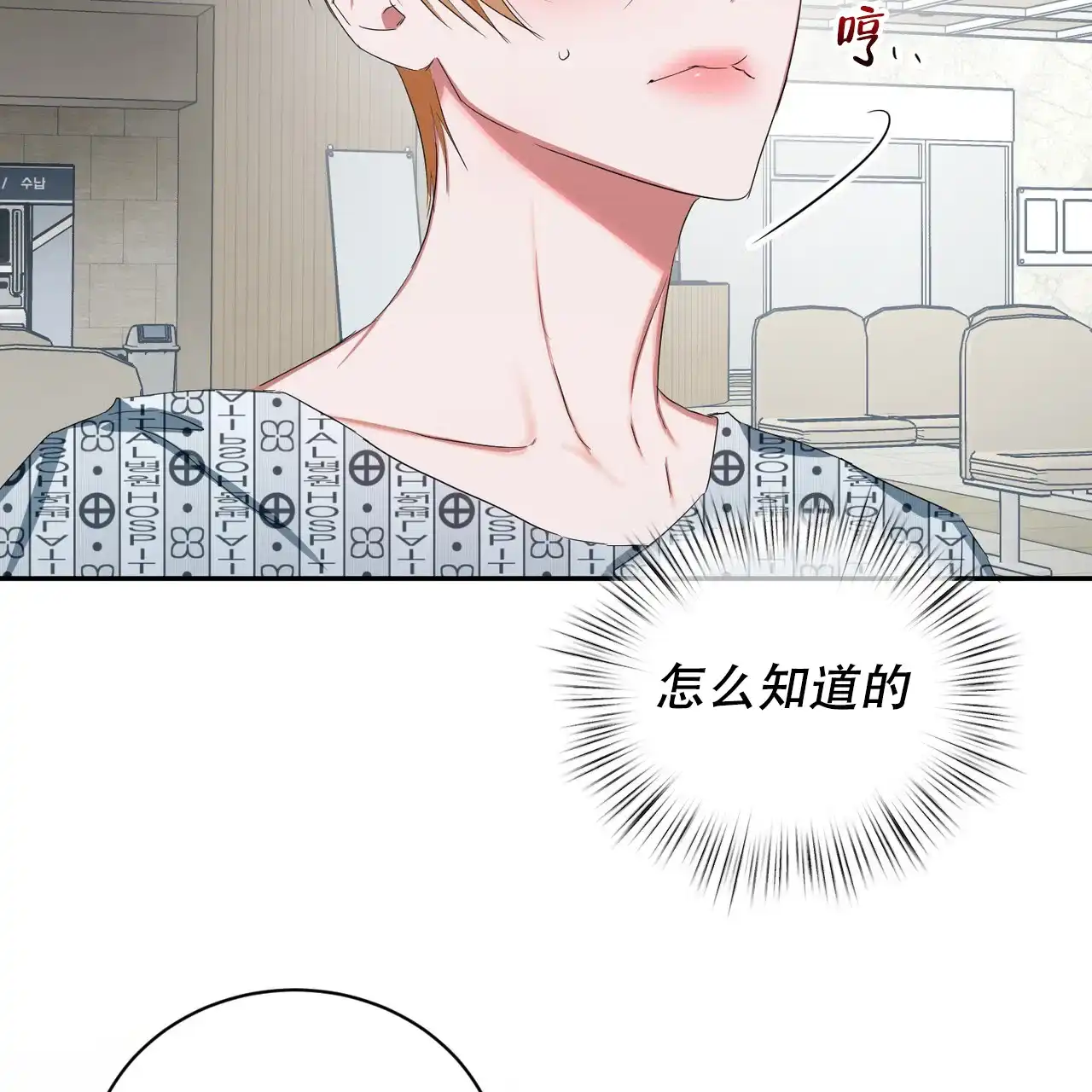 《女孩的完美时间》第18话 第43页