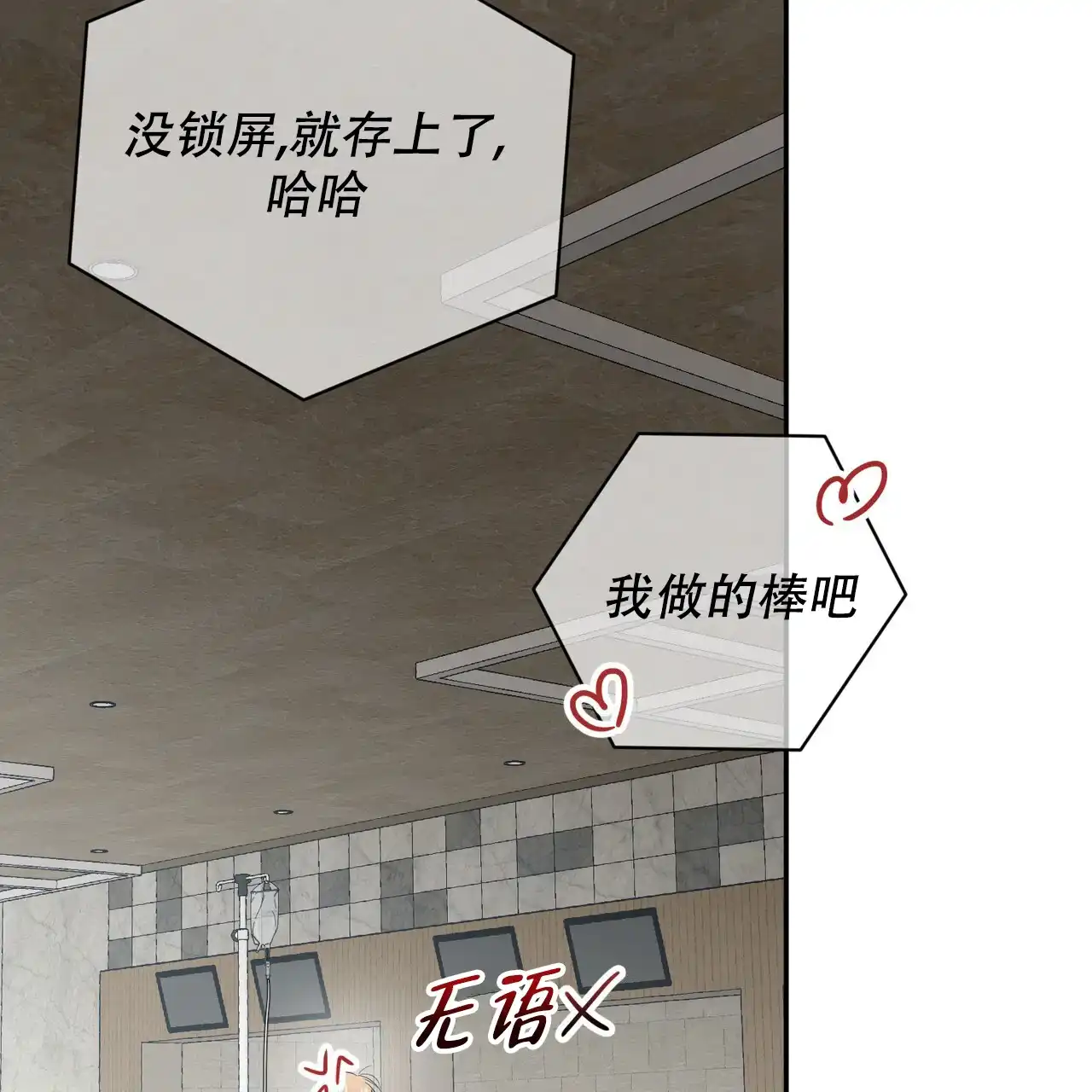 《女孩的完美时间》第18话 第5页