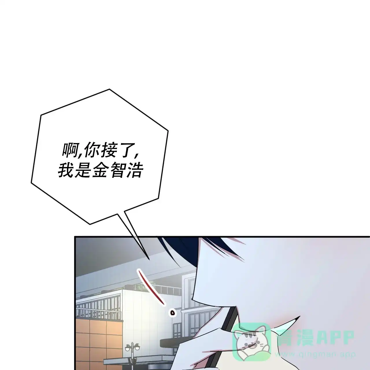 《女孩的完美时间》第18话 第1页