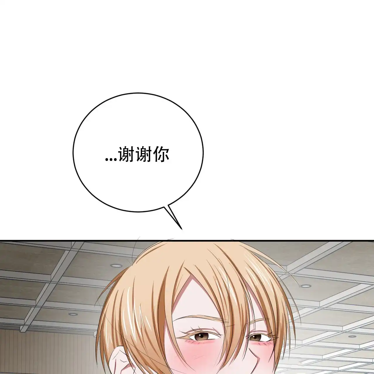 《女孩的完美时间》第18话 第42页