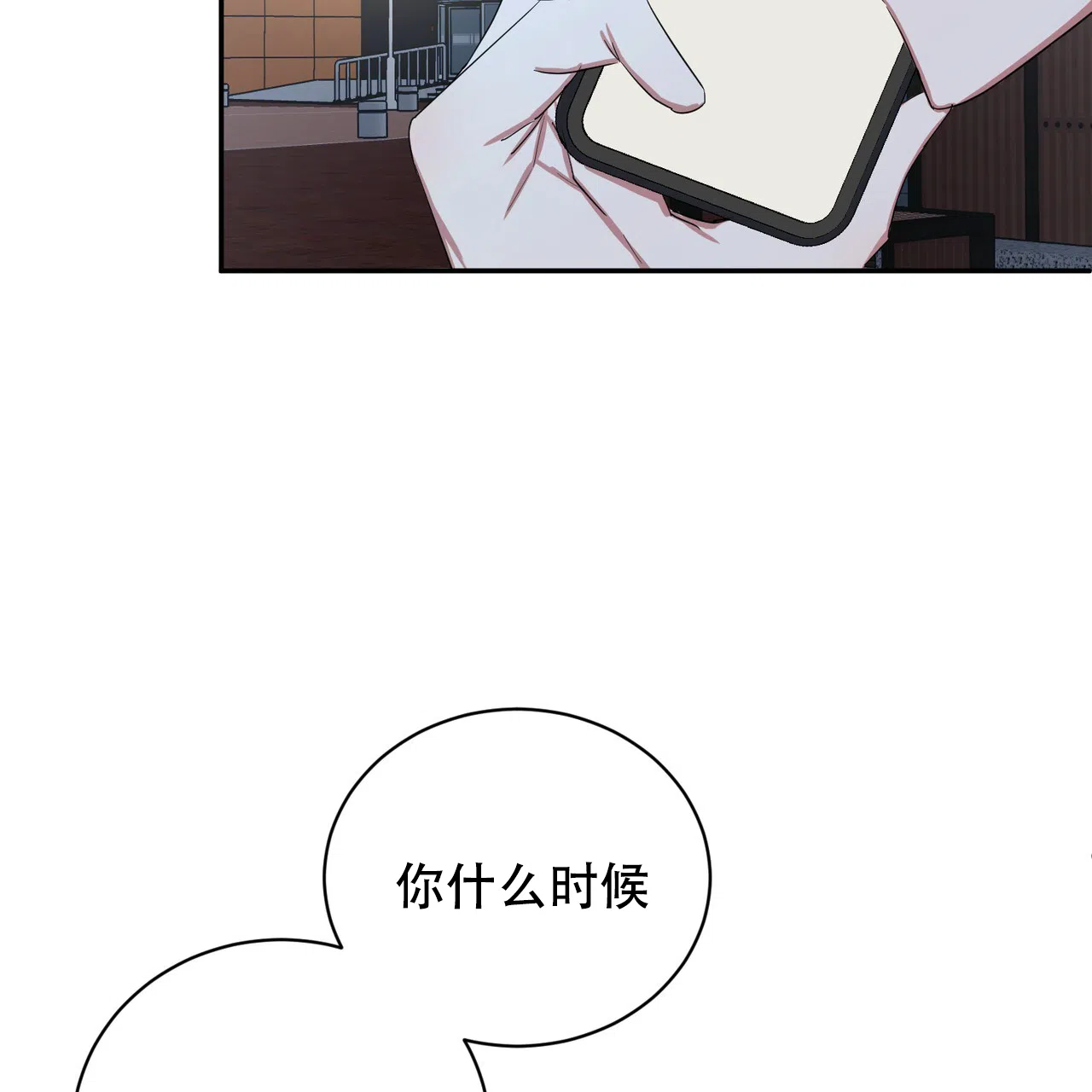 《女孩的完美时间》第18话 第2页