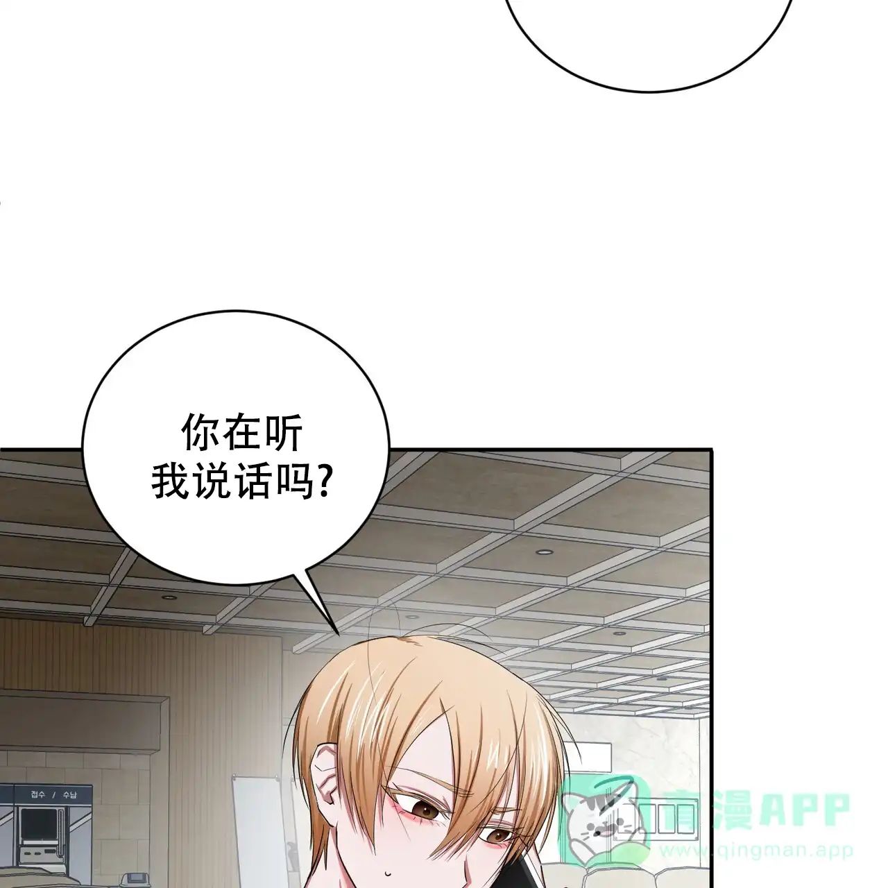 《女孩的完美时间》第18话 第26页