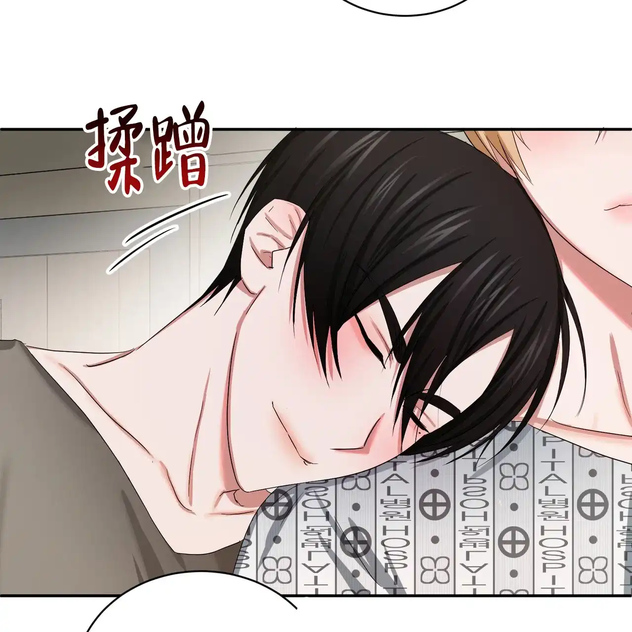 《女孩的完美时间》第19话 第25页