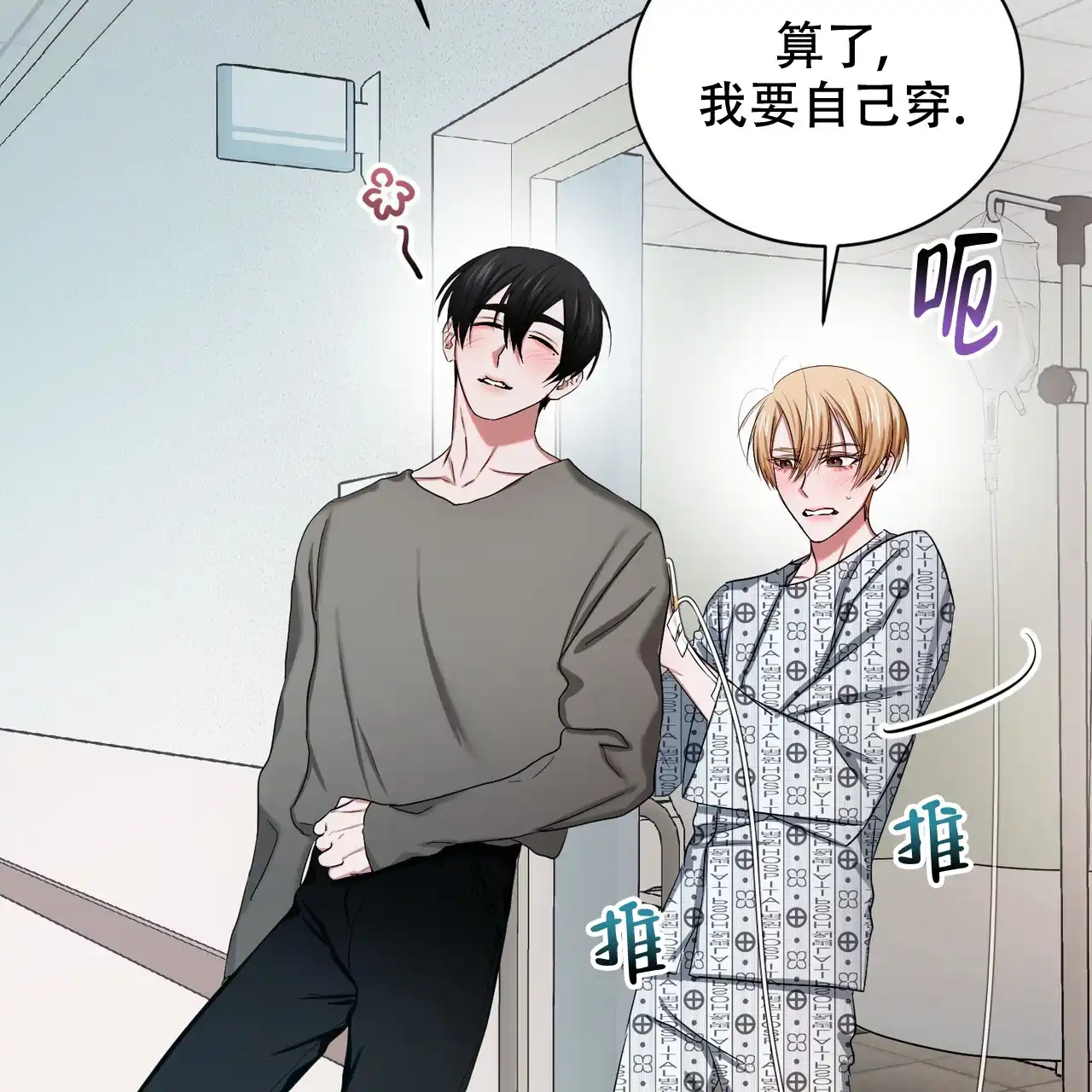 《女孩的完美时间》第19话 第35页