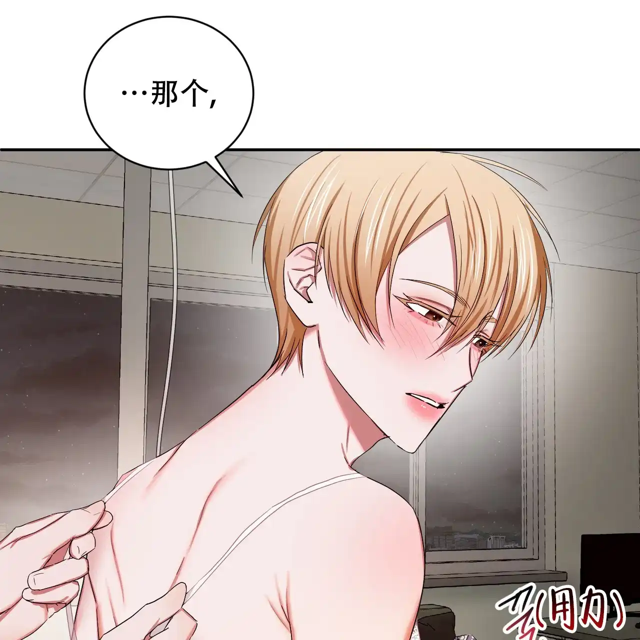 《女孩的完美时间》第19话 第52页