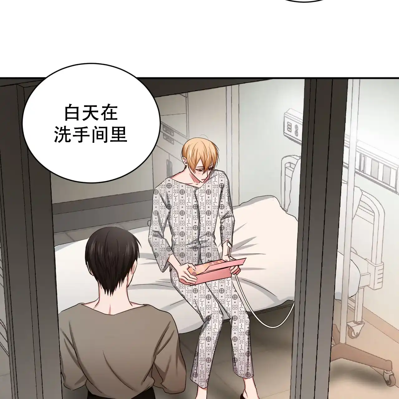 《女孩的完美时间》第19话 第22页