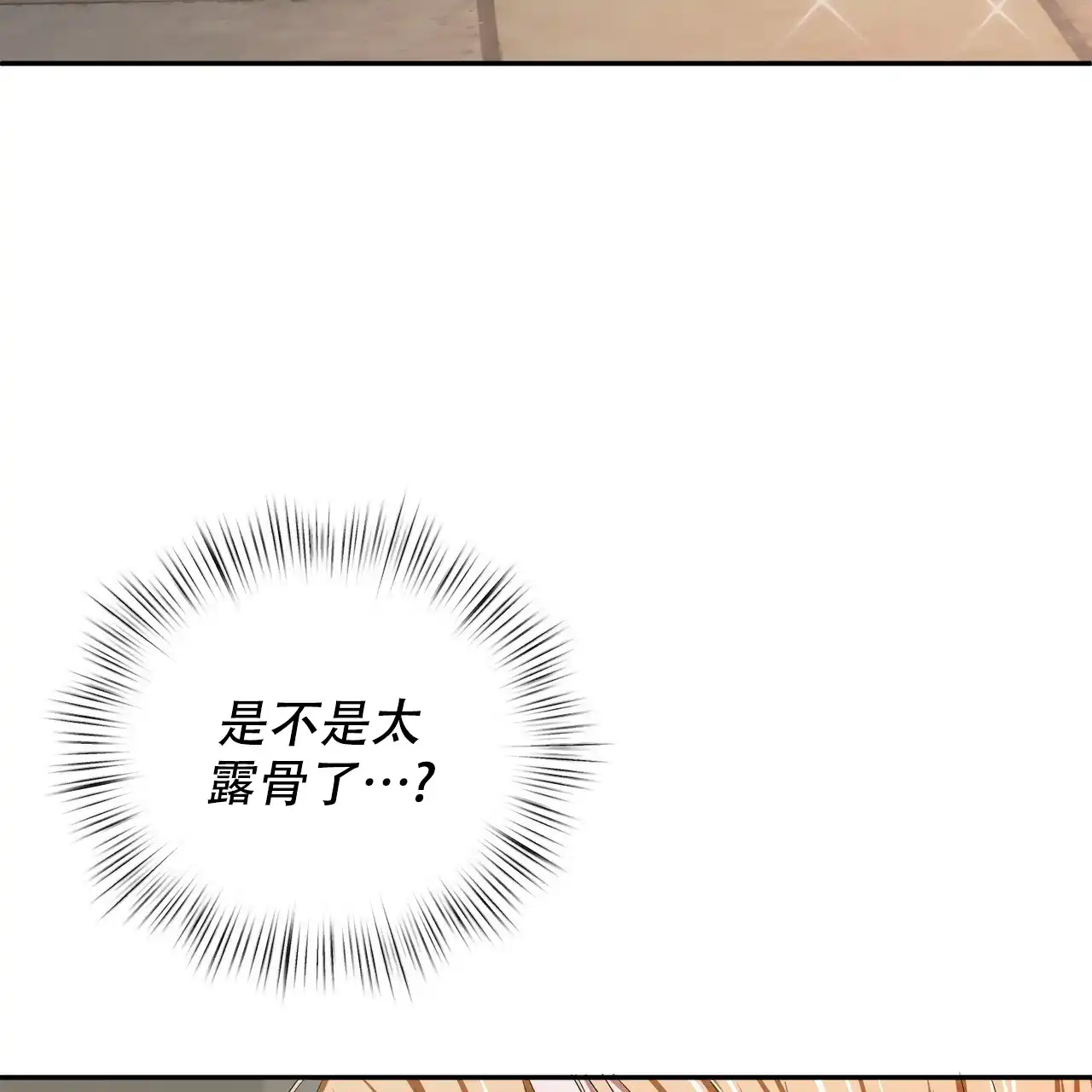 《女孩的完美时间》第19话 第29页