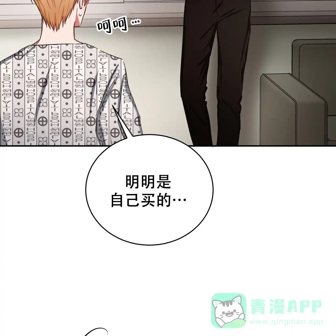 《女孩的完美时间》第19话 第16页