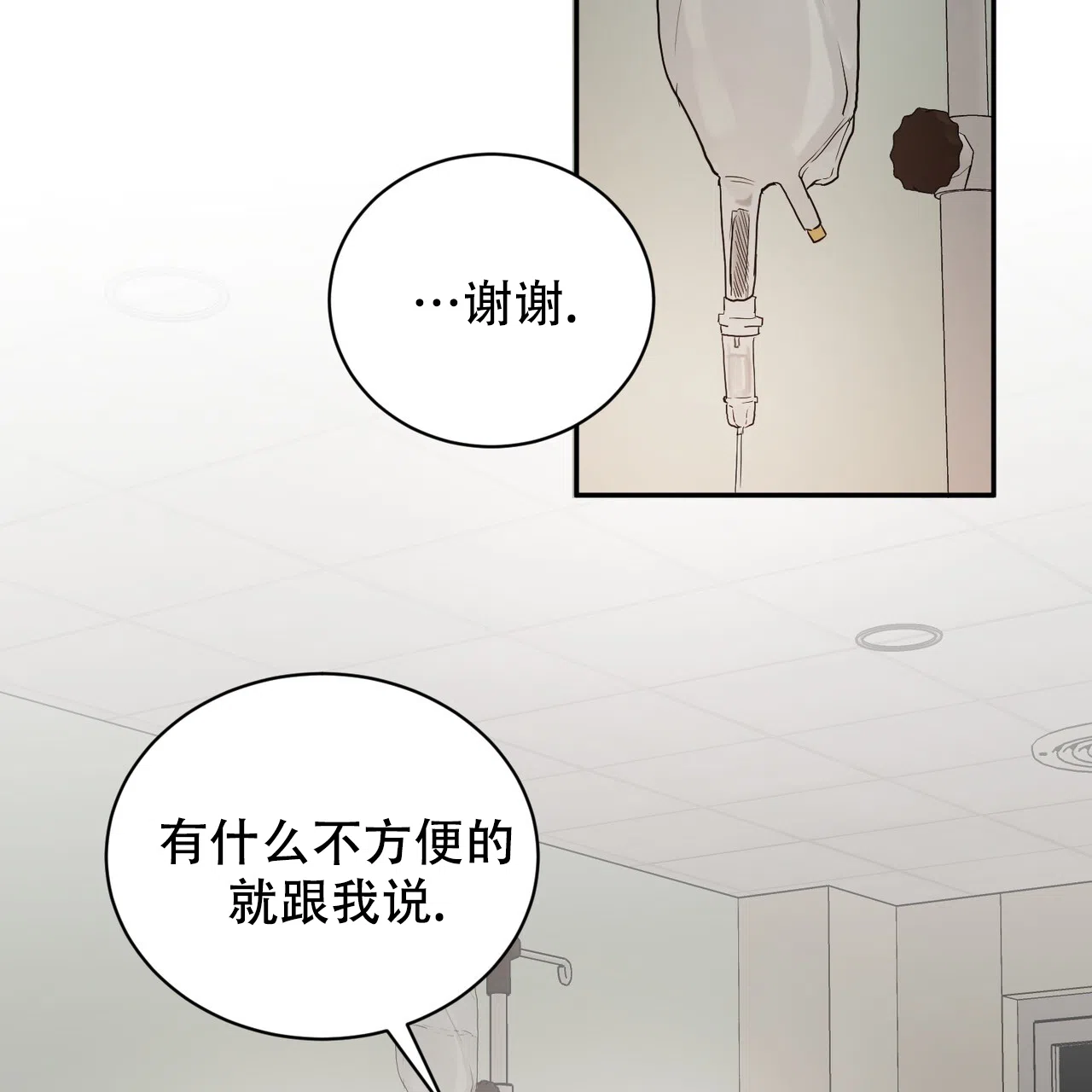 《女孩的完美时间》第19话 第49页