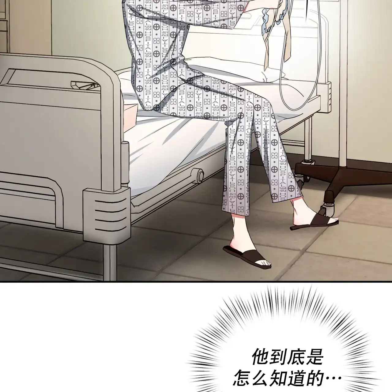 《女孩的完美时间》第19话 第5页