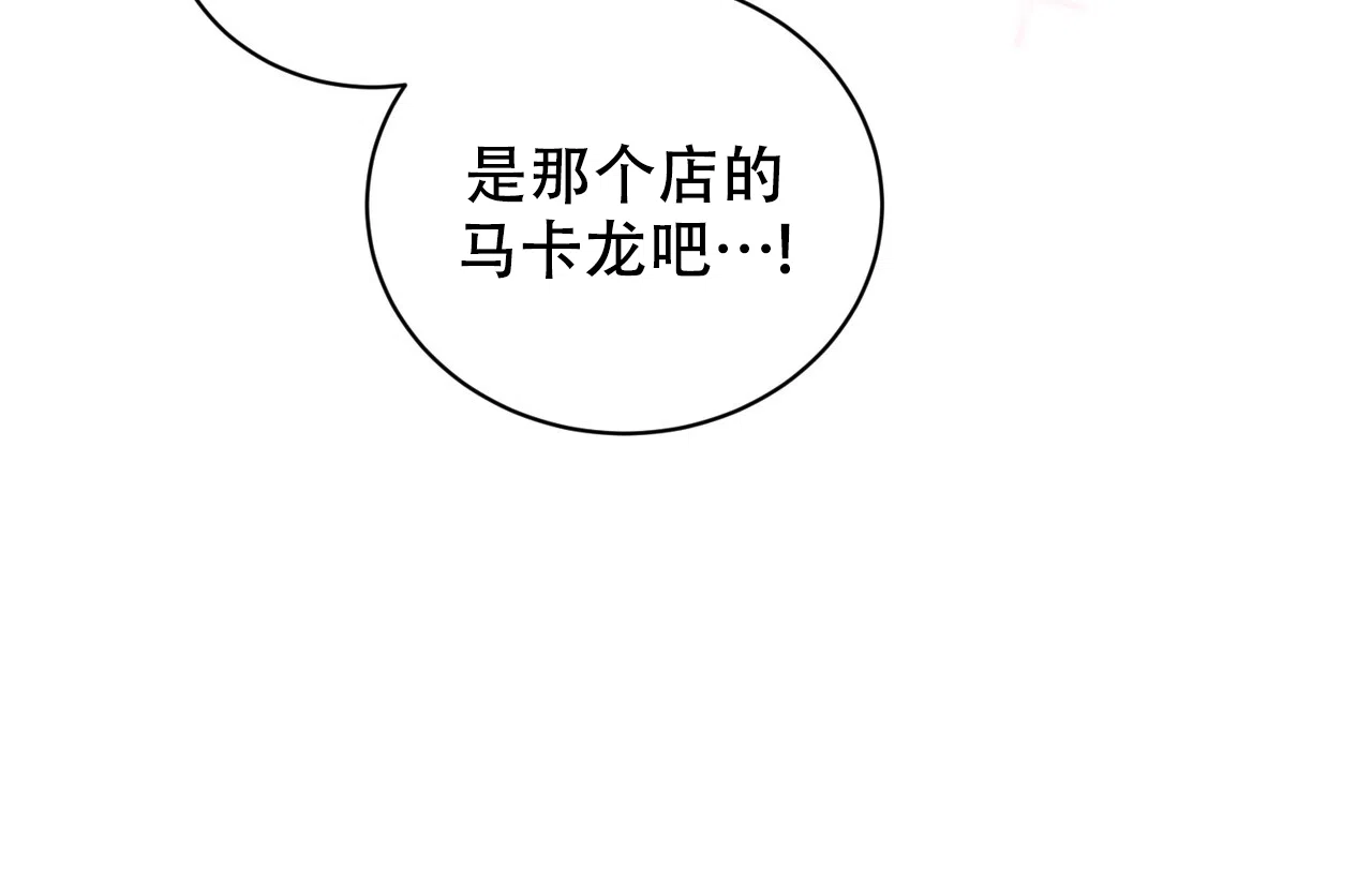 《女孩的完美时间》第19话 第18页