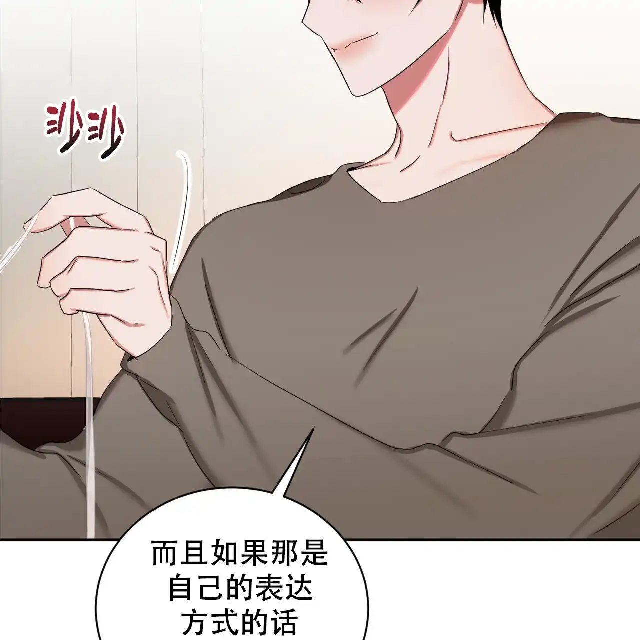 《女孩的完美时间》第19话 第65页