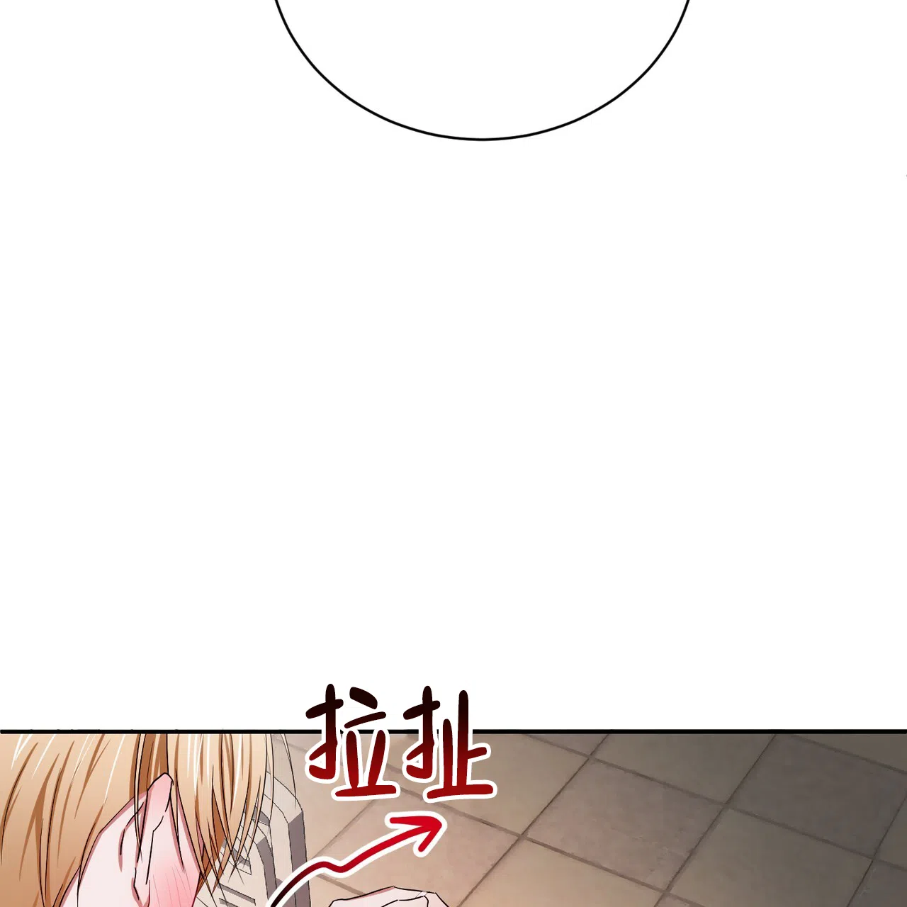 《女孩的完美时间》第19话 第59页