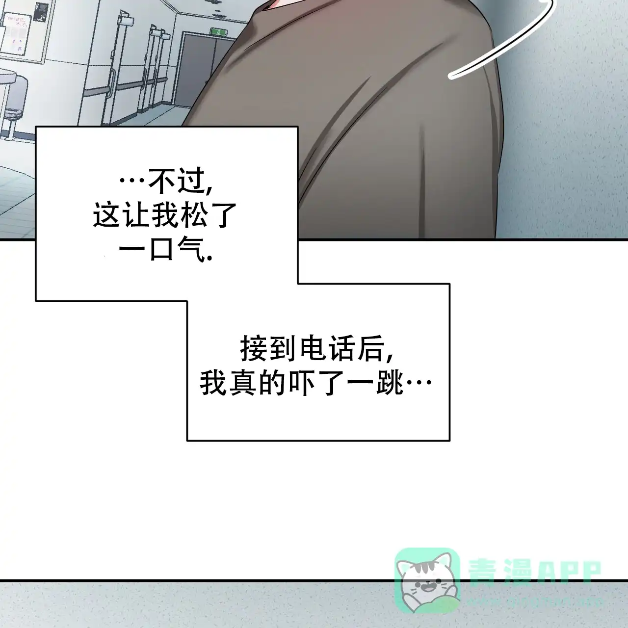 《女孩的完美时间》第19话 第41页