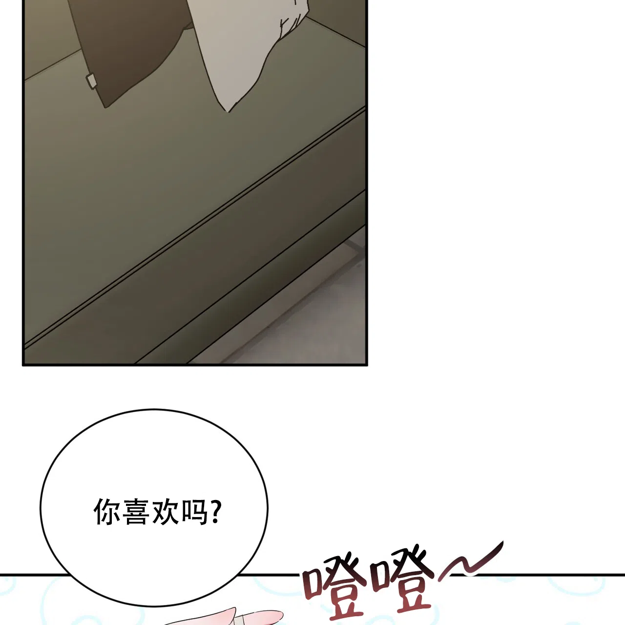 《女孩的完美时间》第19话 第2页