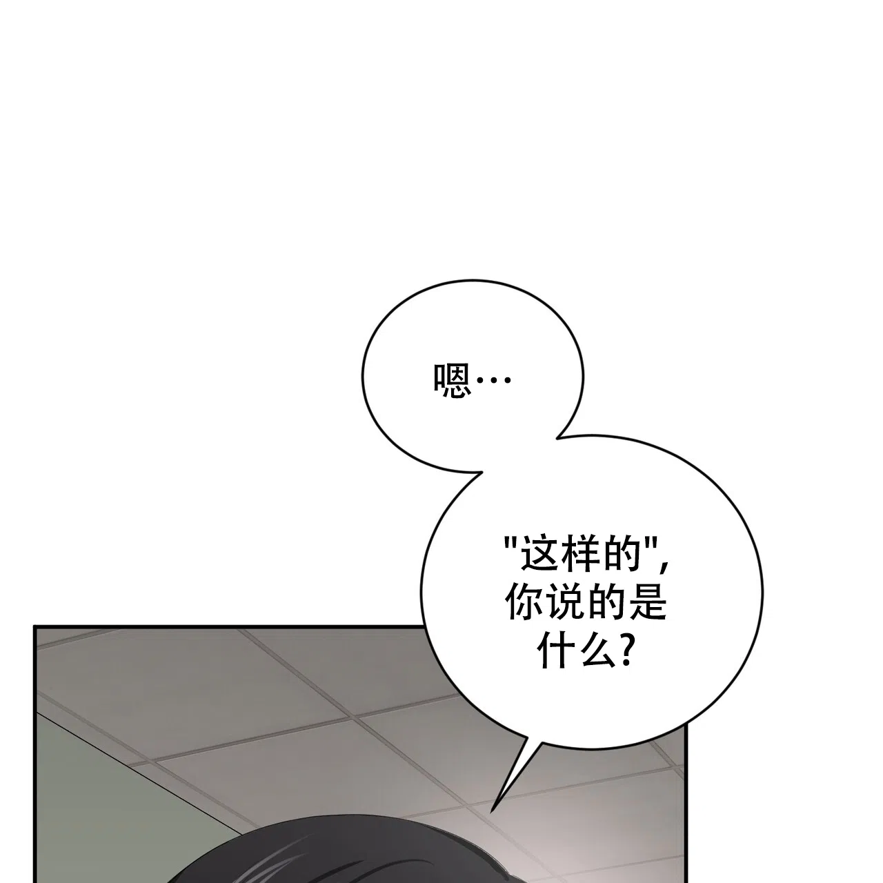 《女孩的完美时间》第19话 第54页