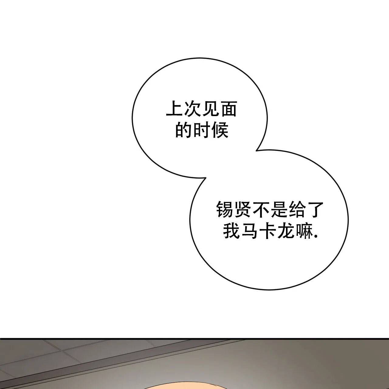 《女孩的完美时间》第19话 第19页